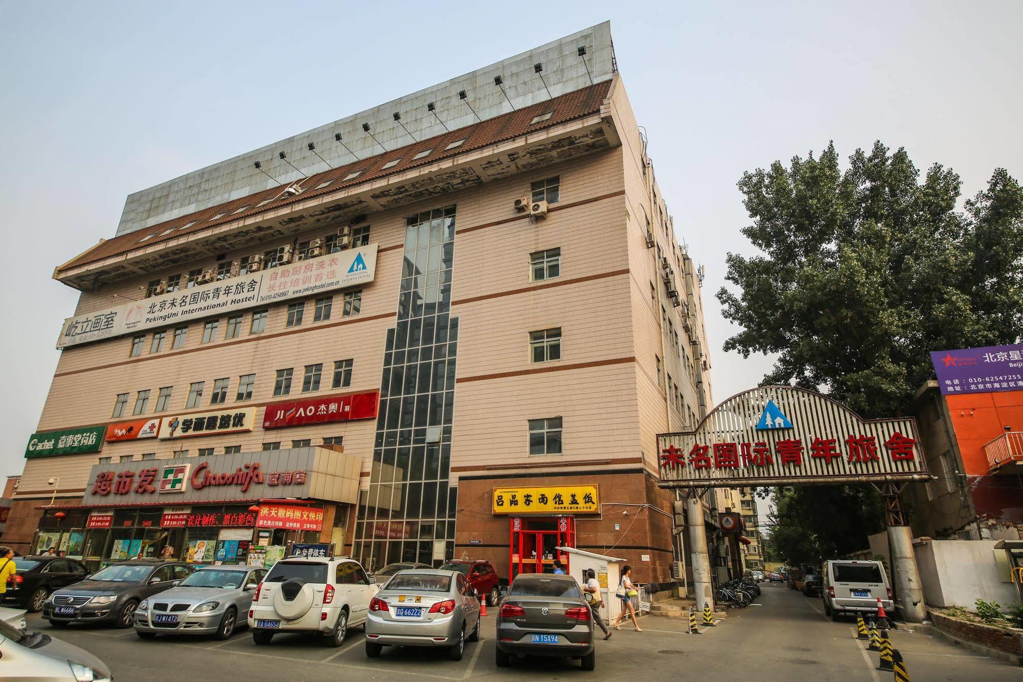 Peking Uni Youth Hostel Zewnętrze zdjęcie